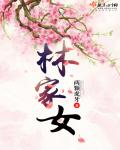 砍材人天庭最牛系统