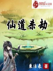 乘法表仙道杀劫