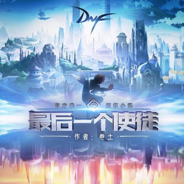 卷土最后一个使徒