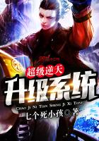 七个死小孩超级逆天升级系统