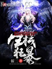 生械狂暴