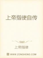 上帝指使上帝指使自传