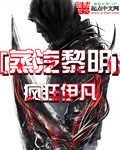 疯狂伊凡蒸汽黎明