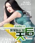 萌妻嫁到，仙君喜劫良缘