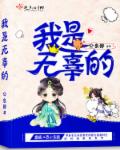 公良舒我是无辜的