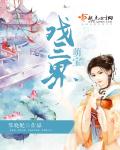 燕子回时公爵