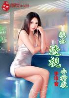 手语极品透视小神农