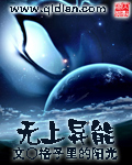 格子里的阳光无上异能