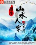 天青地白重生山水人家