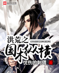 方翔一念成丹