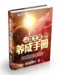 阴阳师传人