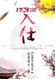 寂寞一刀入仕