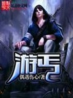 偶遇伤心游丐