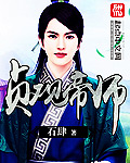 石肆贞观帝师