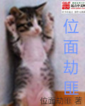 位面劫匪位面劫匪