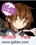 卢碧我的舰娘