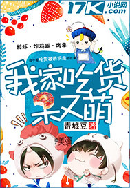 青城豆我家吃货呆又萌