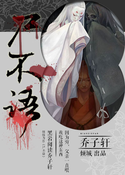 乔子轩借尸