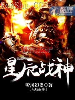 星辰战神
