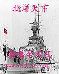 准噶尔刀王北洋天下