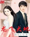 逆天狂妻：极品大小姐