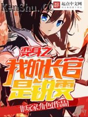 非玩家角色变身之我的长官是锐雯