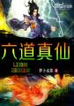 我要打鬼子
