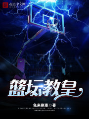 兔来割草篮坛教皇
