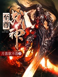 月落歌不落至尊战神