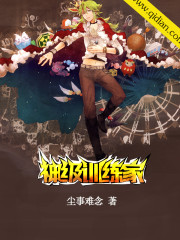 尘事难念神级训练家
