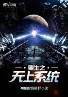 重生之无上系统