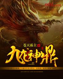 诡奇异闻录