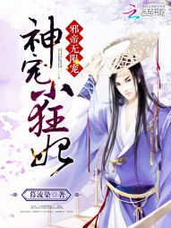 暮流染邪帝无限宠：神医小狂妃