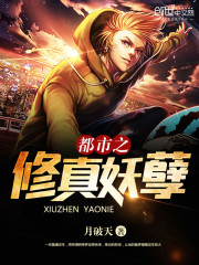 月破天都市之修真妖孽