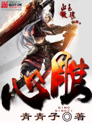 心雕