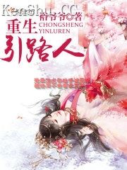 裕爷爷重生引路人