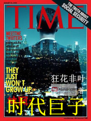 狂花非叶时代巨子