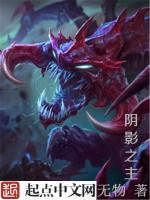 无物阴影之主