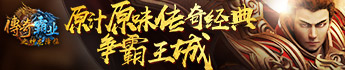 张大爷01守护世界的屠龙者