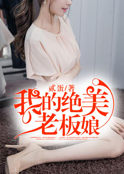 贰蛋我的都市修行路