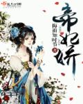 梅雨知时节帝妃娇