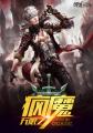 后途