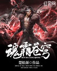 楚松源魂霸苍穹