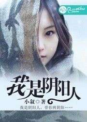 小叙我是阴阳人