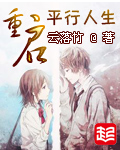 云落竹重启平行人生