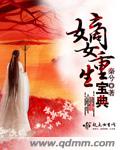 秦兮嫡女重生宝典