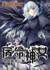 老鼠是我宿命神女