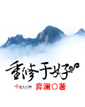 秦日蓝丹宫之主