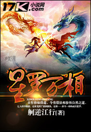 舸逆江行星罗万相