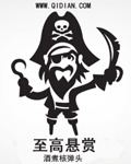 酒煮核弹头至高悬赏